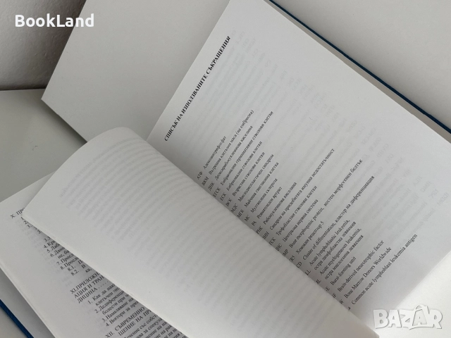 Стволови клетки – Стоян Чакъров, Румена Петкова, Румен Панков, снимка 17 - Специализирана литература - 51722572