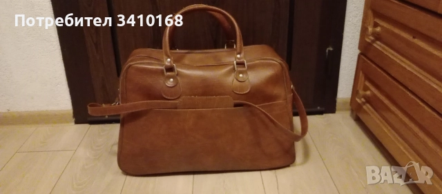 Пътна чанта.