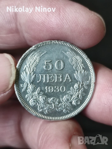 Сребърни 100 и 50 лв. от 1930г., проба 500/1000, снимка 4 - Нумизматика и бонистика - 53963082