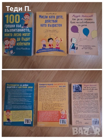 Книги , снимка 3 - Други - 54195085