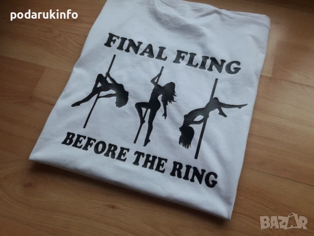 Тениски за ергенско парти с надпи щампа BEFORE THE RING, снимка 2 - Тениски - 50991584
