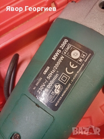 Немски ъглошлайф , снимка 5 - Куфари с инструменти - 51978600