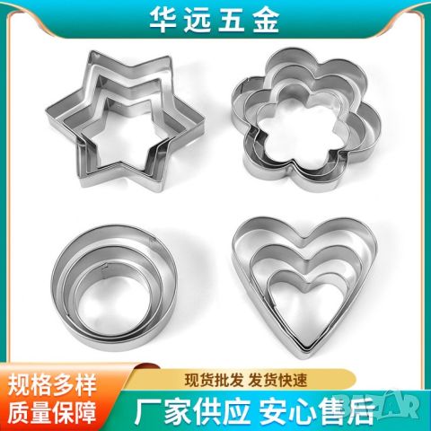 Комплект от 12 части алуминиеви форми за бисквити, снимка 5 - Форми - 45701775
