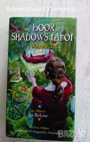 Таро карти The Book of Shadows Tarot, vol. II, снимка 2 - Карти за игра - 52905038