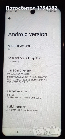 Продавам S 25 Ultra 512Gb, снимка 9 - Samsung - 52742058