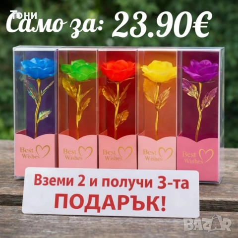 Подаръци за 8 март , снимка 15 - Подаръци за жени - 53587998