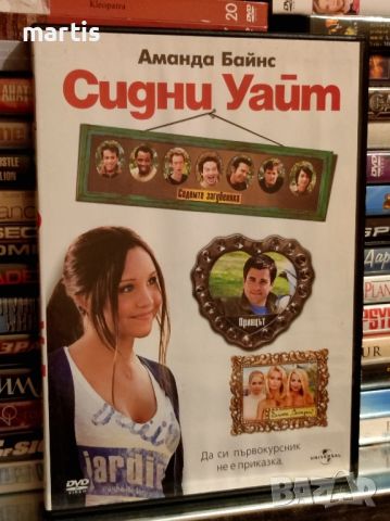 ДВД Синди Уайт Бг.суб, снимка 1 - DVD филми - 45641953