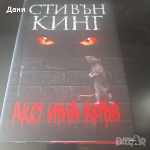 Книги за ценители, снимка 1 - Художествена литература - 46514413