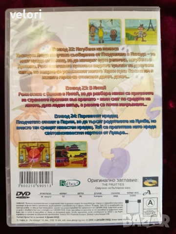 Детски анимационни филмчета на DVD дискове, снимка 11 - DVD филми - 50652116