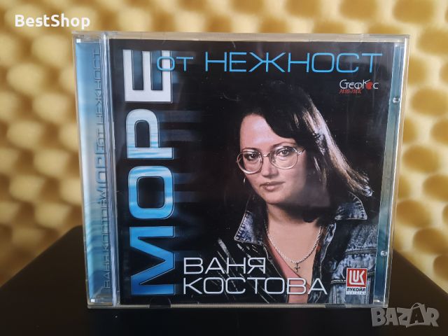 Ваня Костова - Море от нежност, снимка 1 - CD дискове - 46333228