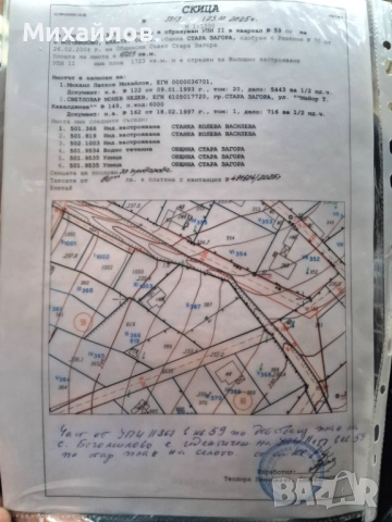  ПРОДАВА ПАРЦЕЛ В с.БОГОМИЛОВО, снимка 3 - Парцели - 47656446