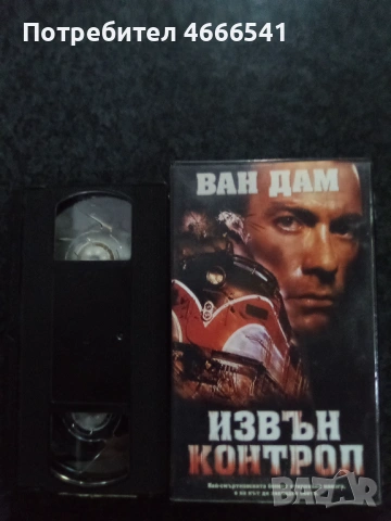 Продавам видеокасети цена 19.56 лева, снимка 6 - DVD филми - 53287801