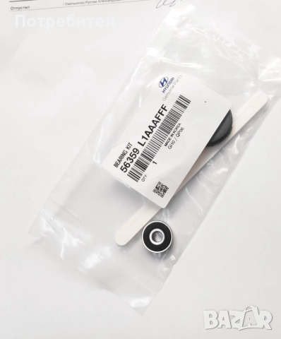 Лагер, кормилна колона HYUNDAI KIA 56359L1AAAFFF, снимка 2 - Части - 51766662