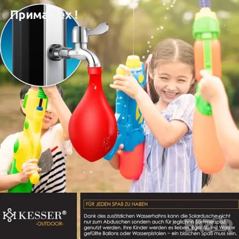 KESSER® Соларен душ 60 литра Соларен градински душ с метален душ рафт и защитно покритие , снимка 5 - Други стоки за дома - 48037689