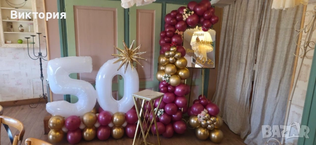 Декорация за всеки повод!