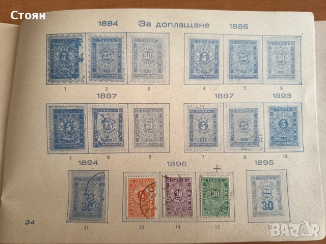 Колекция пощенски марки от кНЯЖЕСТВО И цАРСТВО бЪЛГАРИЯ, снимка 9 - Филателия - 47831056