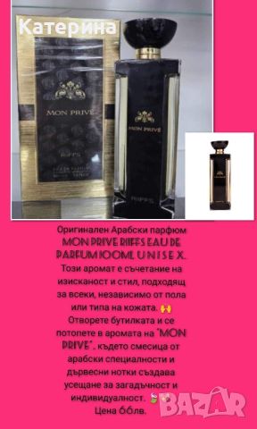 Оригинални арабски парфюми, снимка 7 - Унисекс парфюми - 45497334
