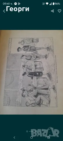 Книга 1906 година, снимка 11 - Художествена литература - 50105067