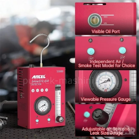 Пушек машина с вграден компресор. За тест на EVAP, турбо система и др., снимка 2 - Други машини и части - 52183788