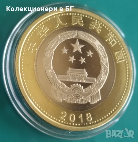 10 ЮАНА 2019 ГОДИНА - КИТАЙ, снимка 4 - Нумизматика и бонистика - 54237453