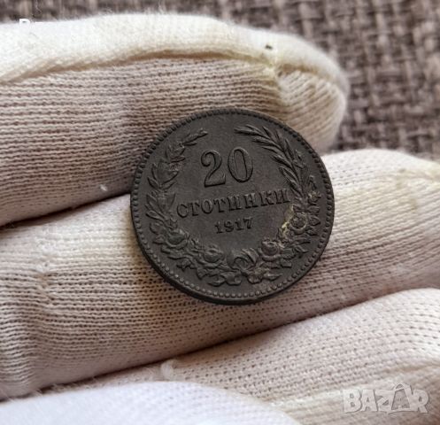 20 стотинки 1917, снимка 4 - Нумизматика и бонистика - 46408200