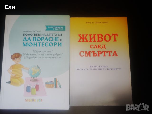 Учебници по педагогика, философия и психология, снимка 5 - Учебници, учебни тетрадки - 40446335