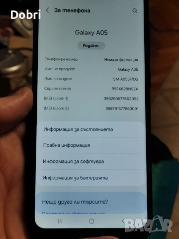 Samsung Galaxy A05 4/64, снимка 4 - Samsung - 54063873