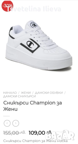 Сникърси Champion, снимка 2 - Дамски ежедневни обувки - 52594608