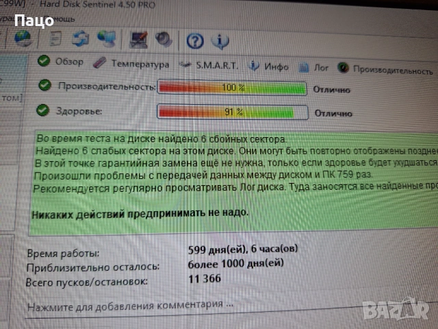 SEAGATE 500 GB  599  дни е, снимка 3 - Твърди дискове - 54181877