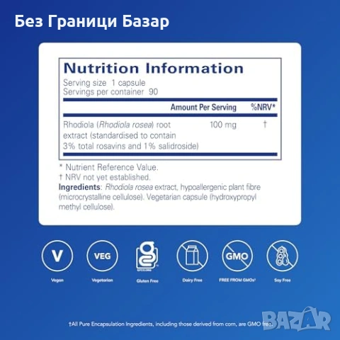 Нови Rhodiola Rosea 100mg 90 капсули за женско здраве Стрес и менопауза, снимка 5 - Хранителни добавки - 53017121