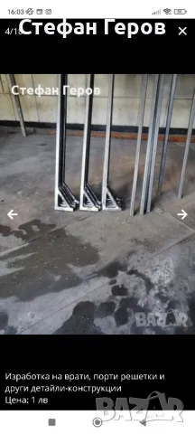 Металообработка , снимка 6 - Тенекеджийски услуги - 50006674