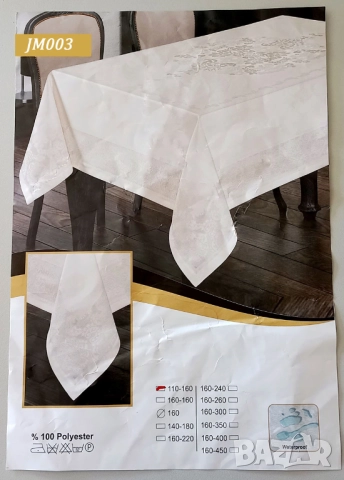 🔝Покривки за маса с тефлоново покритие ‼️-10% за 2бр., снимка 10 - Покривки за маси - 51618271