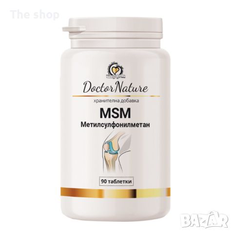 Dr. Nature MSM (Метилсулфонилметан) - 90 таблетки (009), снимка 1 - Хранителни добавки - 45855081