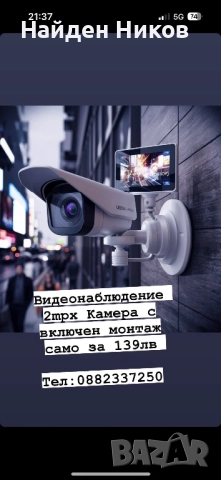 Видеонаблюдение камери монтаж продажба подръжка За Ямбол Сливен Елхово, снимка 3 - IP камери - 50235924