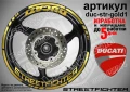 Ducati Streetfighter кантове и надписи за джанти duc-str-yellow1, снимка 3