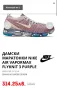 NIKE AIR VAPORMAX FLYKNIT 3 : Дамски маратонки 36.5 , снимка 8