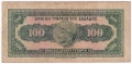 ❤️ ⭐ Гърция 1927 (1928) 100 драхми ⭐ ❤️, снимка 3