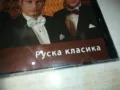 ТРИО ТЕНОРИТЕ ЦД-РУСКА КЛАСИКА 2810241835, снимка 6