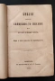 Библия от 1871 г. Цариград, снимка 3
