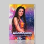 DVD: ЦВЕТЕЛИНА - НЯМА ДА Е ВСЕ ТАКА (музикален филм), снимка 1