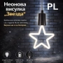 Неонова LED лампа звезда – нощна лампа за детска стая и декорация Код P2255, снимка 3
