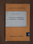 Комплект от 5 книги, снимка 2