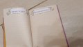 детски ученически читателски дневник паспорт лексикон книга, снимка 5