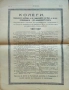 Кооперативна защита. Бр. 1, 4, 5 / 1940; Агрономъ. Бр. 1, 2, 4 / 1931, снимка 9
