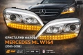 Кристални Фарове за Mercedes ML W164 (2005-2008) с Бягащ Мигач – Комплект Ляв + Десен, снимка 1
