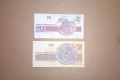 България 50 / 100 лева 1992/1993 UNC (виж описанието), снимка 2