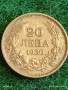 Сребърна монета 20 лева 1930г. Царство България Цар Борис трети за КОЛЕКЦИЯ 53019, снимка 6