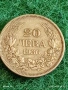 Сребърна монета 20 лева 1930г. Царство България Цар Борис трети за КОЛЕКЦИЯ 25219, снимка 3