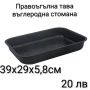 Тави за печене - 5 модела, снимка 2
