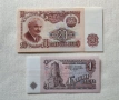 Банкноти 1лв 20лв 1974година. Завършват на 600., снимка 2